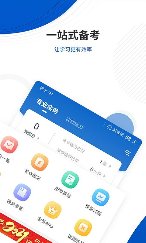 醫(yī)考魔方下載安裝 醫(yī)考魔方軟件下載v5.4.2 官方安卓版 2265安卓網(wǎng)