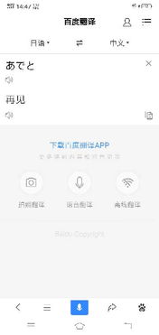 日語翻譯服務